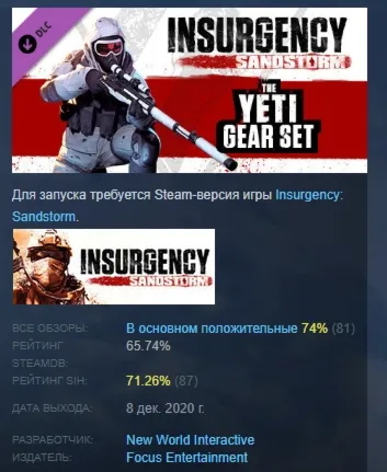 Insurgency: Sandstorm - Yeti Gear Set DLC STEAM РОССИЯ - irongamers.ru