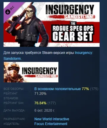 Insurgency: Sandstorm - Rogue Spec Ops Gear Set STEAM - irongamers.ru
