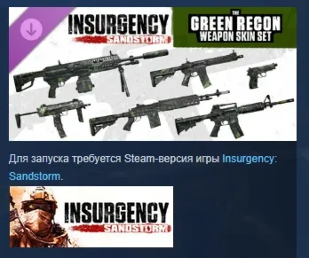 Insurgency: Sandstorm - Green Recon Weapon Skin Set DLC AUTODELIVERY STEAM RUSSIA