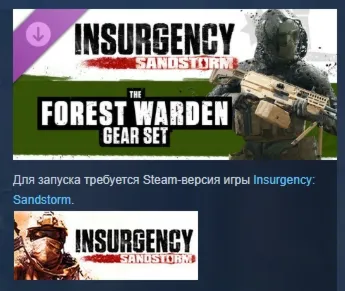 Insurgency: Sandstorm - Forest Warden Gear Set DLC AUTODELIVERY STEAM РОССИЯ