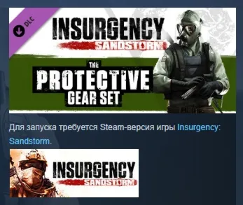 Insurgency: Sandstorm Protective Gear Set STEAM РОССИЯ - irongamers.ru