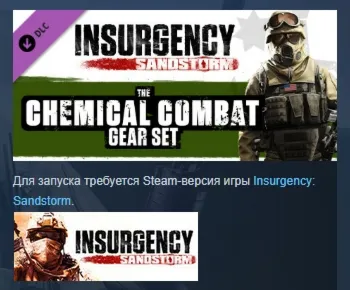 Insurgency: Sandstorm - Chemical Combat Gear Set DLC AUTODELIVERY STEAM РОССИЯ