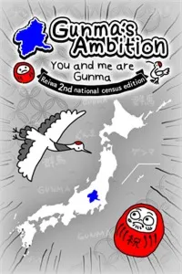 Gunma&acute;s Ambition -You and me are Gunma- Reiwa 2nd natio - irongamers.ru