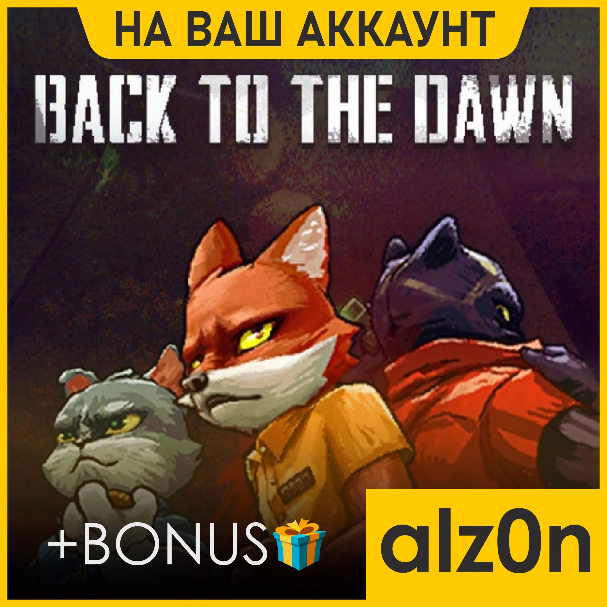Back to the Dawn + 450 игр・ПК・НА ВАШ АККАУНТ・ - irongamers.ru