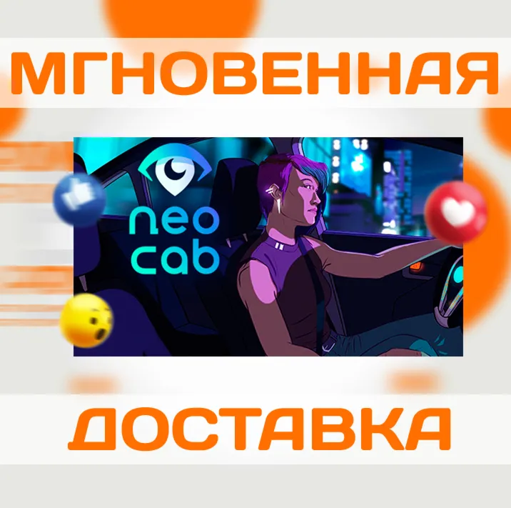 NEO CAB \ STEAM \ ВЕСЬ МИР + РФ \ КЛЮЧ - irongamers.ru