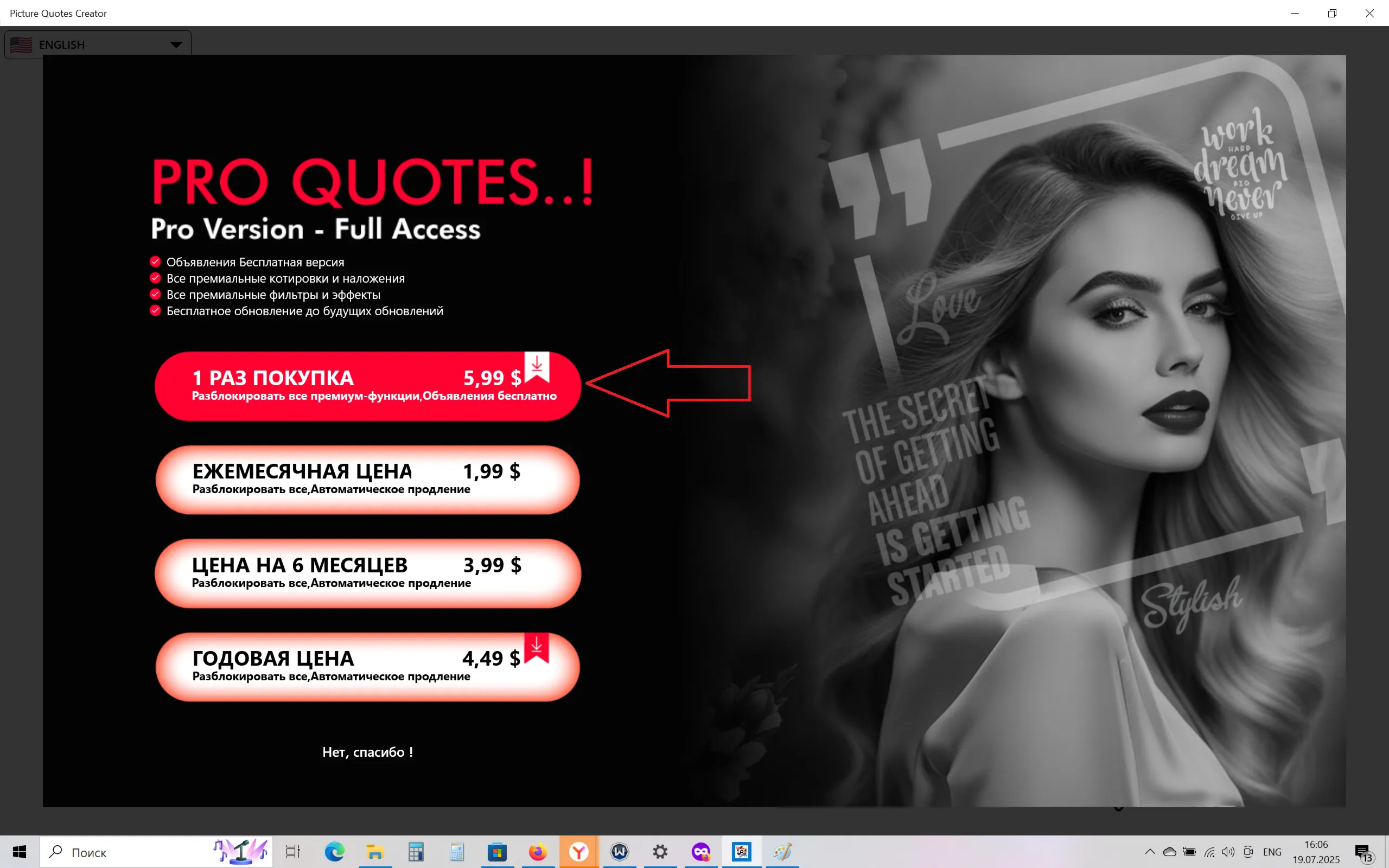 PRO для Picture Quotes Creator Microsoft Store ПК