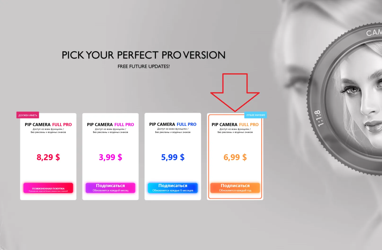Премиум для Photo Editor Pro - PIP Camera Effects Microsoft store ПК