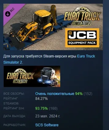 Euro Truck Simulator 2 - JCB Equipment Pack DLC АВТОДОСТАВКА STEAM РОССИЯ