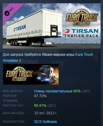 Euro Truck Simulator 2 - Tirsan Trailer Pack АВТОДОСТАВКА STEAM GLOBAL МГНОВЕННО ЛИЦЕ - irongamers.ru