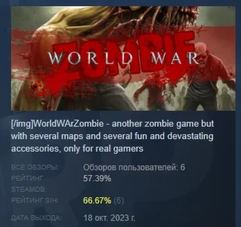 World war zombie АВТОДОСТАВКА STEAM GLOBAL МГНОВЕННО ЛИЦЕНЗИЯ
