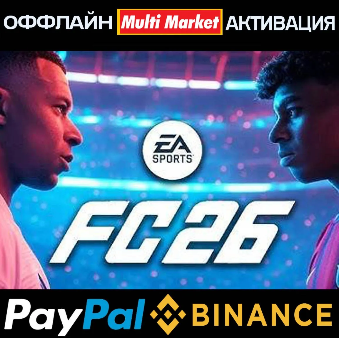 EA SPORTS FC™ 26 Ultimate Edition STEAM - irongamers.ru