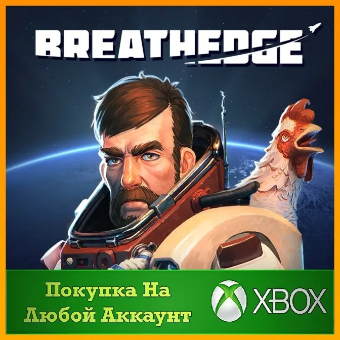 Breathedge XBOX⭐На Любой аккаунт - irongamers.ru
