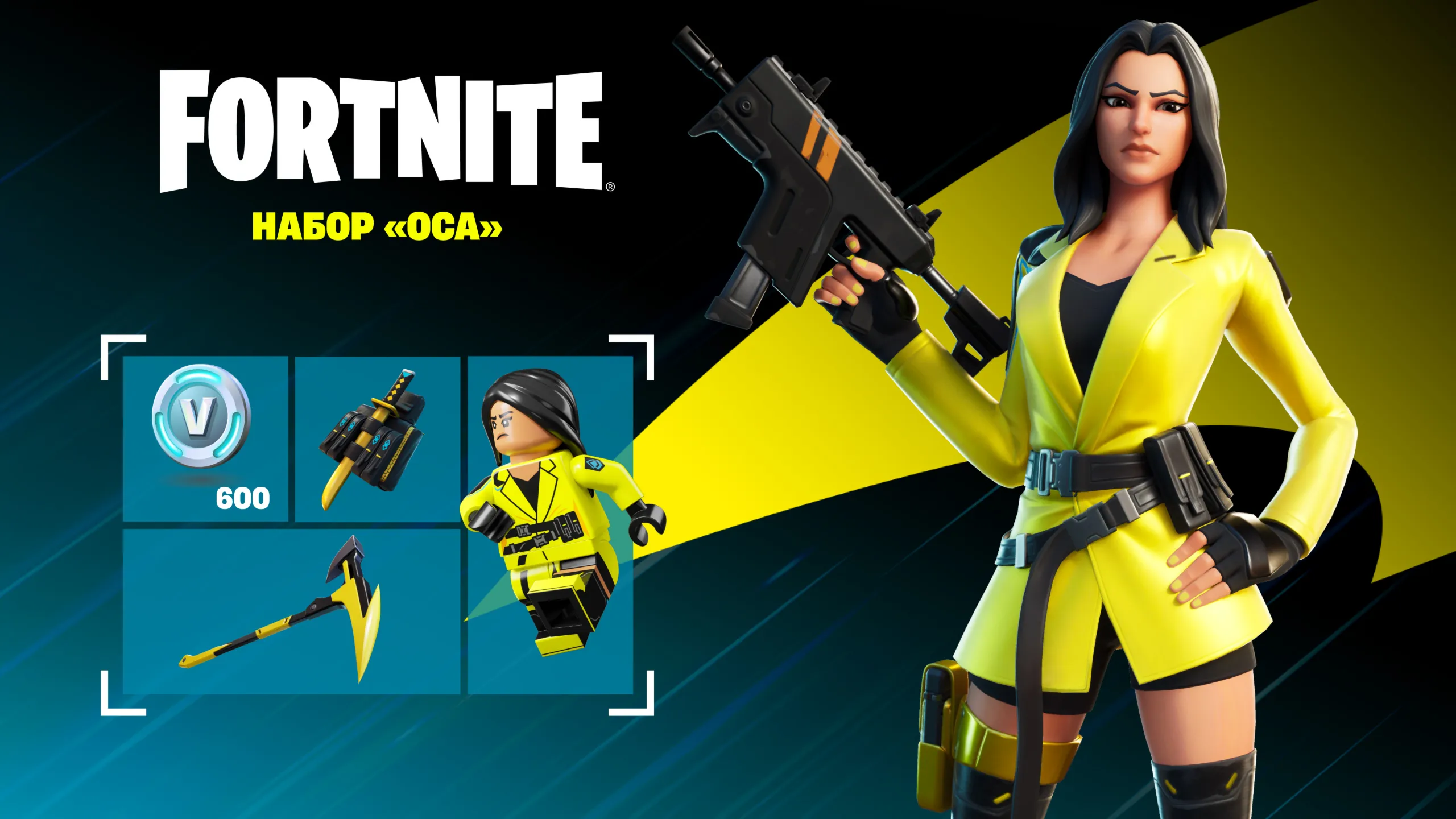 FORTNITE Наборы на выбор EPIC/XBOX/PS БЫСТРО - irongamers.ru