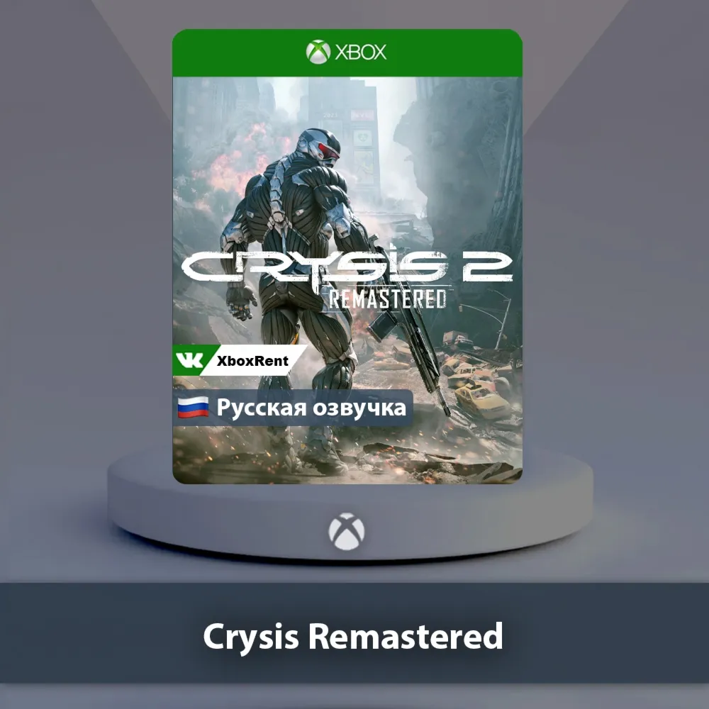 ☀ ️ Crysis Remastered 🎮 Xbox One | Series X|S