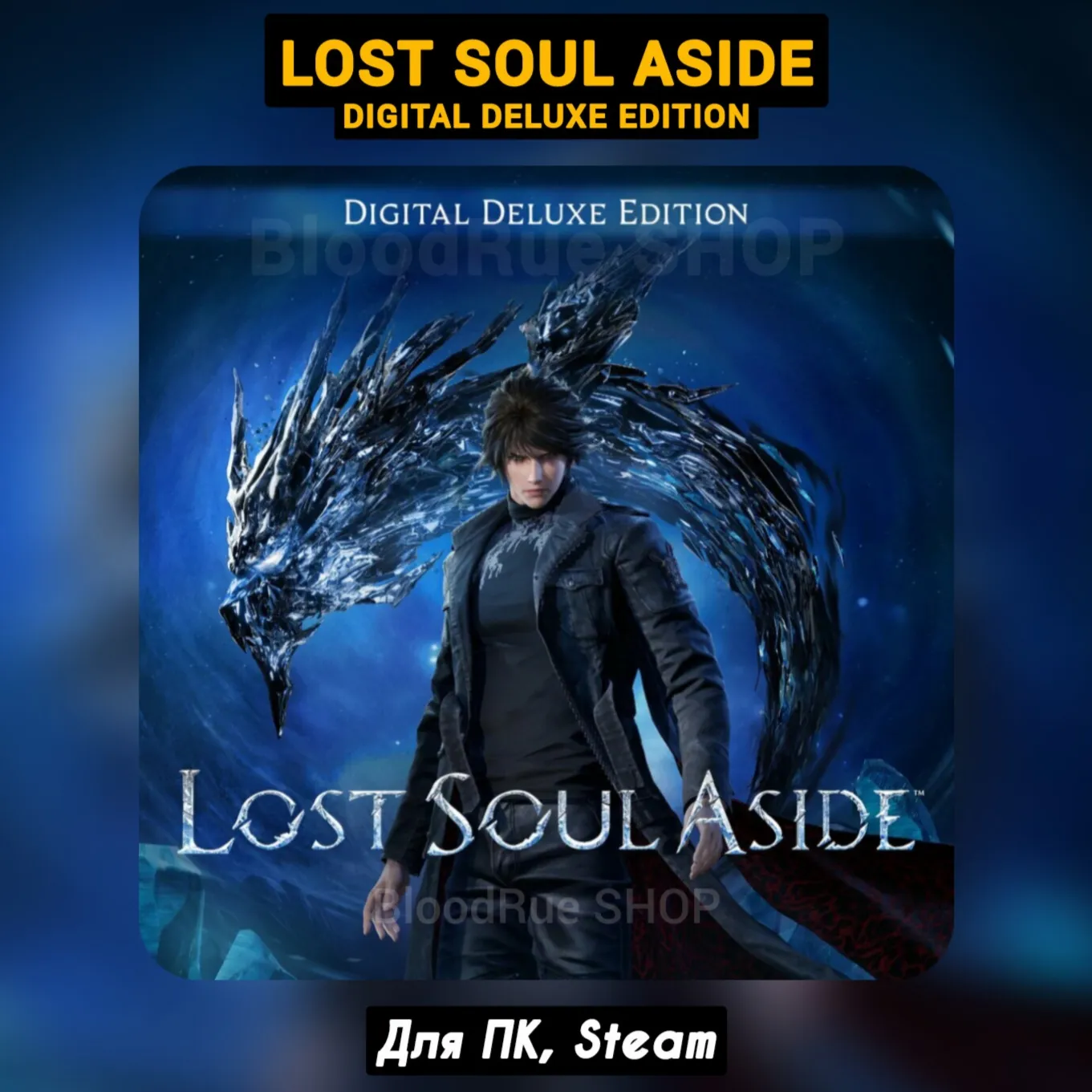 Lost Soul Aside Deluxe (Все DLC) +ПАТЧИ, STEAM