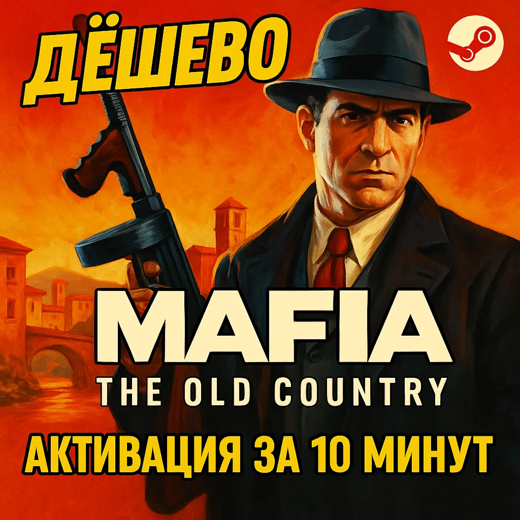 🔴 СБП+КЭШБЕК🔴 Mafia: The Old Country  Standard🔴 STEAM