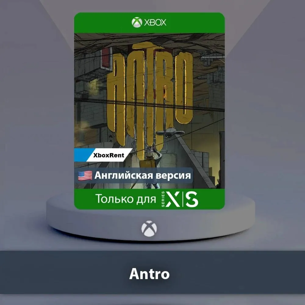☀ ️ Antro 🎮 Xbox Series X|S