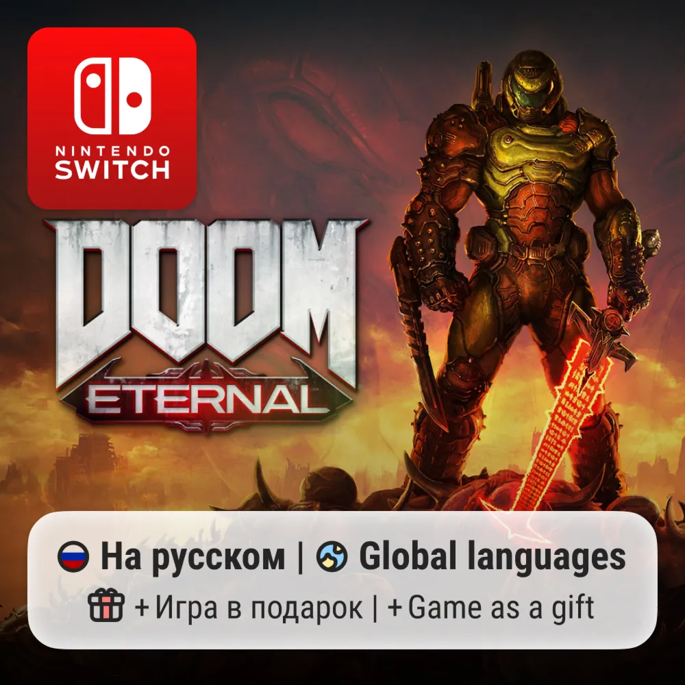 DOOM Eternal | Nintendo Switch 1/2 - irongamers.ru