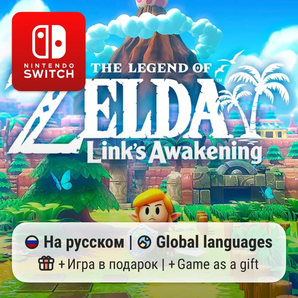 The Legend of Zelda: Link's Awakening | Nintendo Switch 1/2