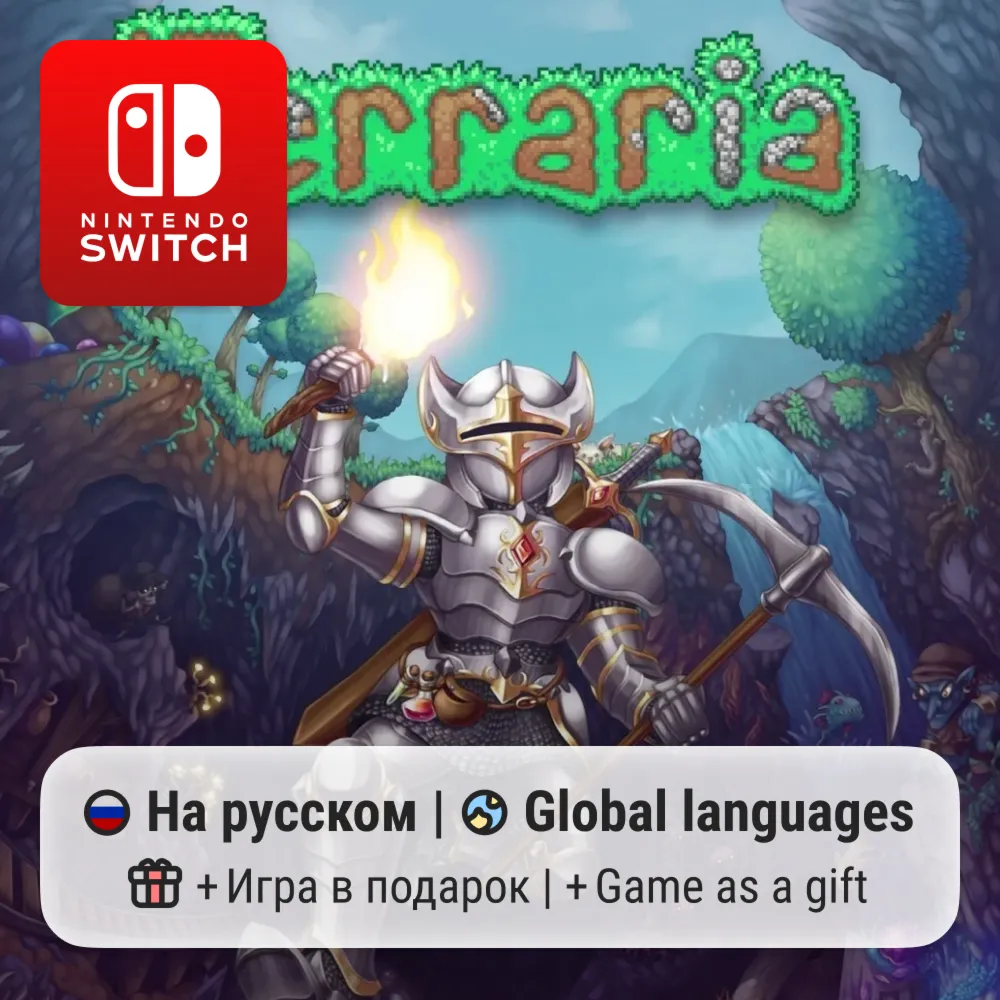 Terraria | Nintendo Switch 1/2