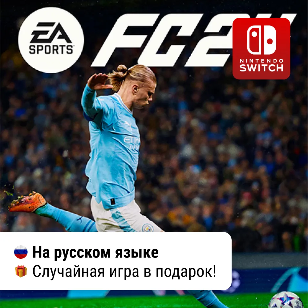 EA Sports FC 24 (FIFA 24) | Nintendo Switch 1/2 - irongamers.ru