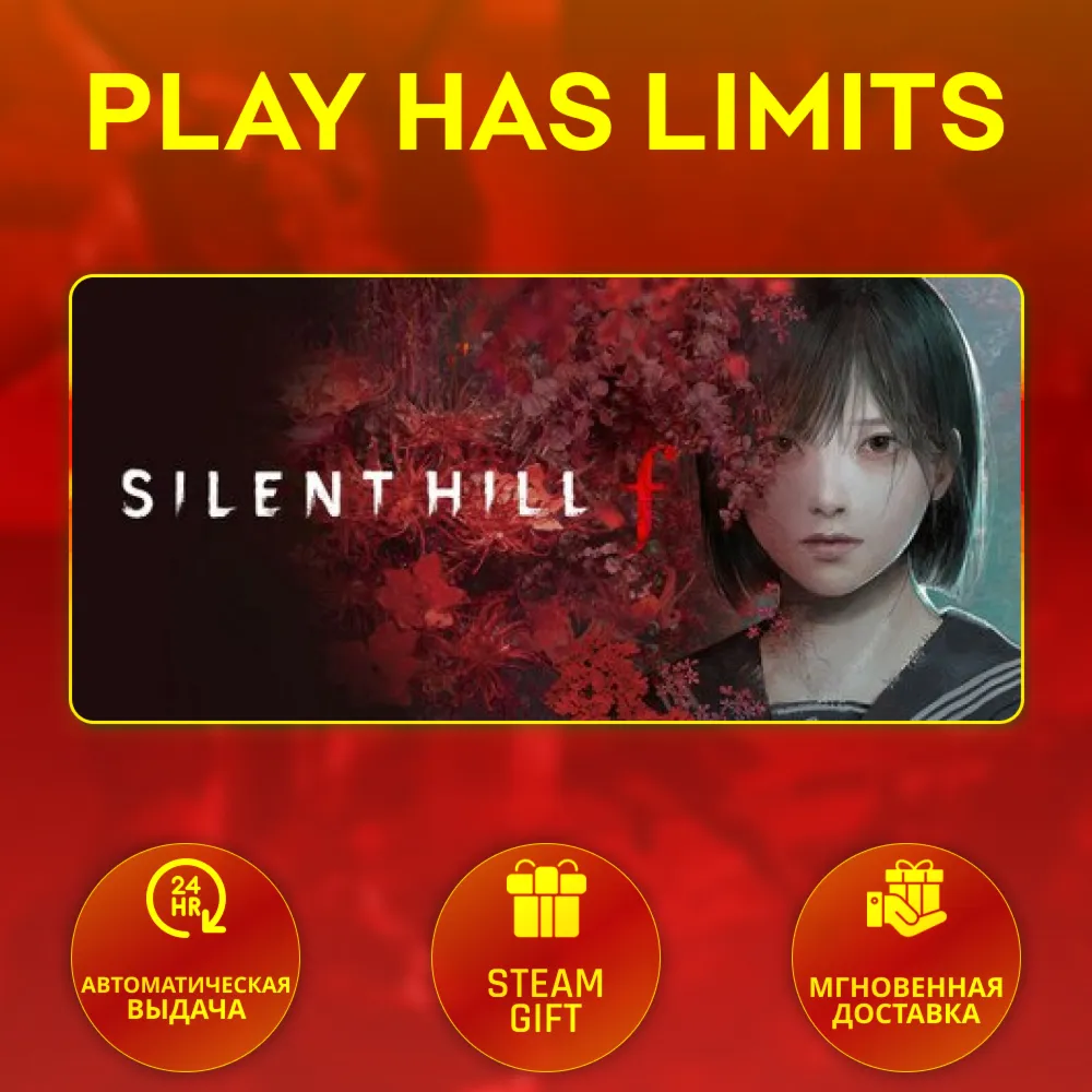 🎁 SILENT HILL f Deluxe Edition*UA/KZ/СНГ/TR Steam Auto