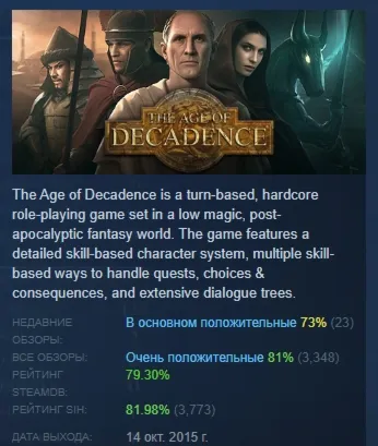 The Age of Decadence АВТОДОСТАВКА STEAM GLOBAL МГНОВЕННО ЛИЦЕНЗИЯ