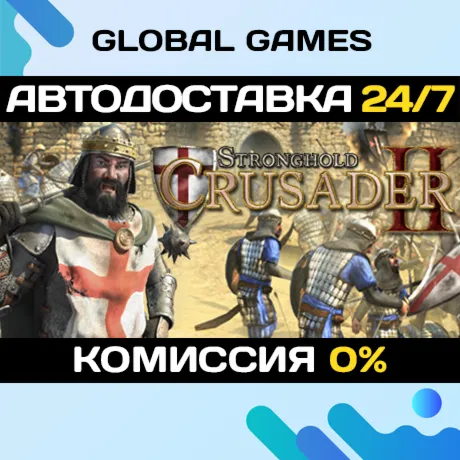 Stronghold Crusader 2 STEAM GIFT 🚀 АВТОДОСТАВКА