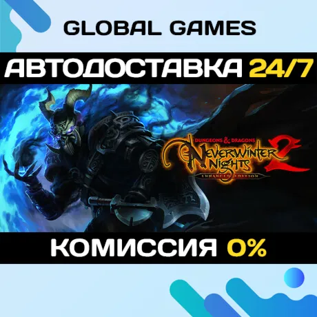 Dungeons & Dragons Neverwinter Nights 2: Enhanced - irongamers.ru