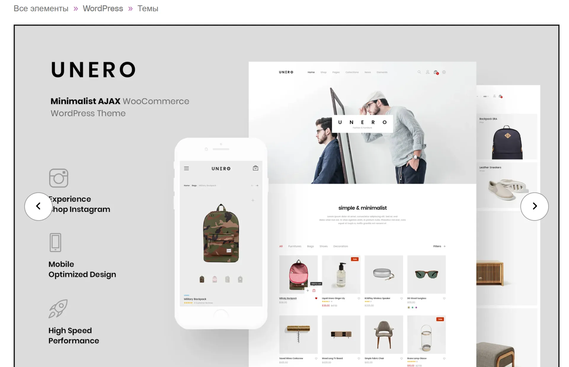 Unero плагин GPL для темы WooCommerce, последняя версия