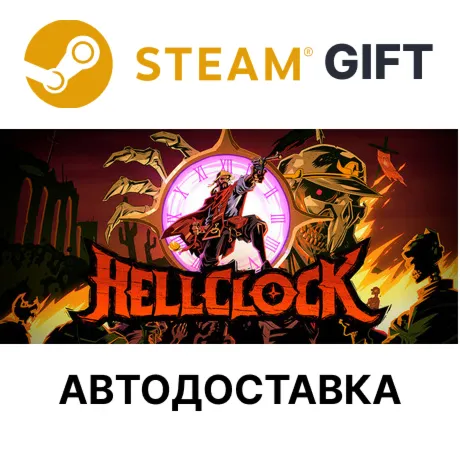 Hell Clock Steam РУ КЗ УКР ТР РБ СНГ автодоставка - irongamers.ru