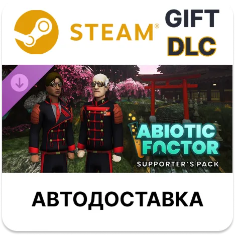 Abiotic Factor - Supporter&acute;s Pack Steam DLC РУ - irongamers.ru