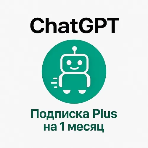 ChatGPT 4.5 PLUS+ 🌏 ПОДПИСКА 1 МЕСЯЦ
