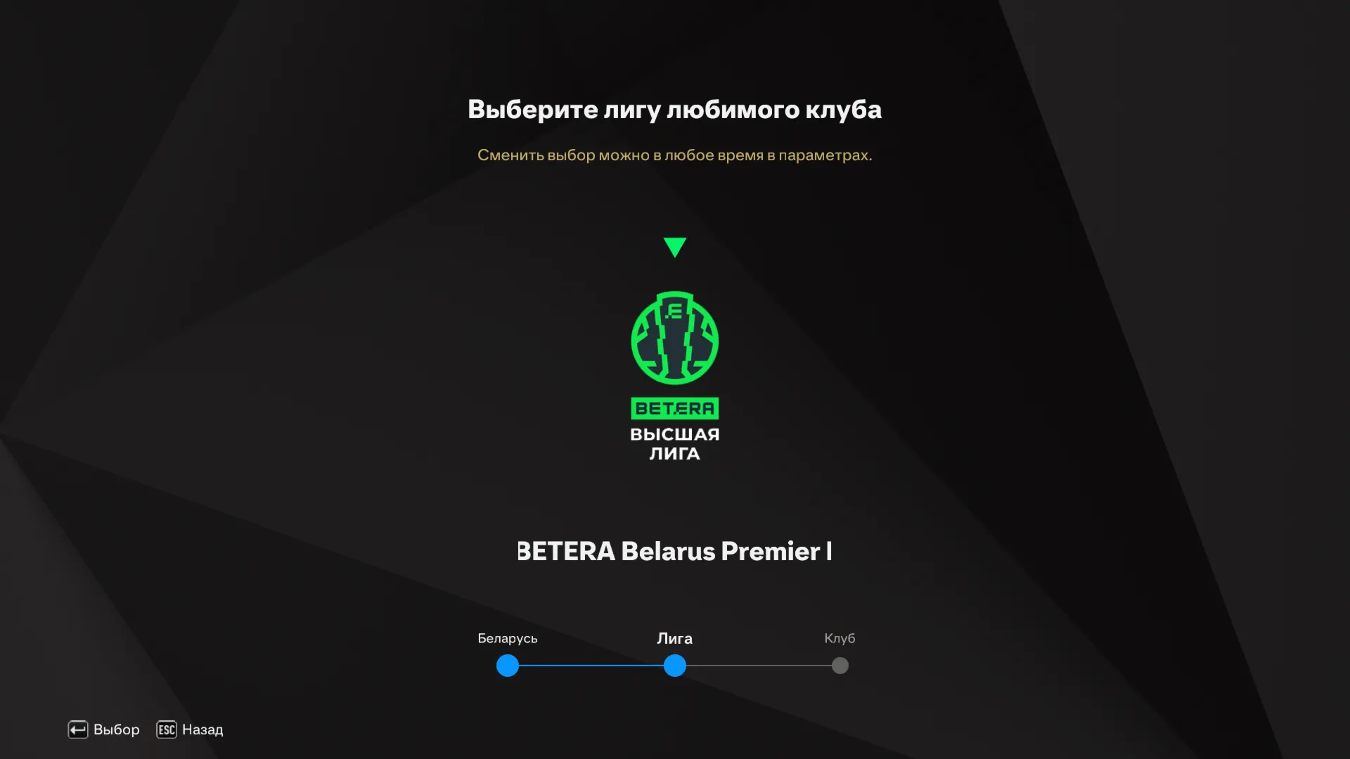RTE ULTIMATE FC25 v1.5 TU21 [by SERGINHO] РПЛ, КПЛ, БПЛ - irongamers.ru