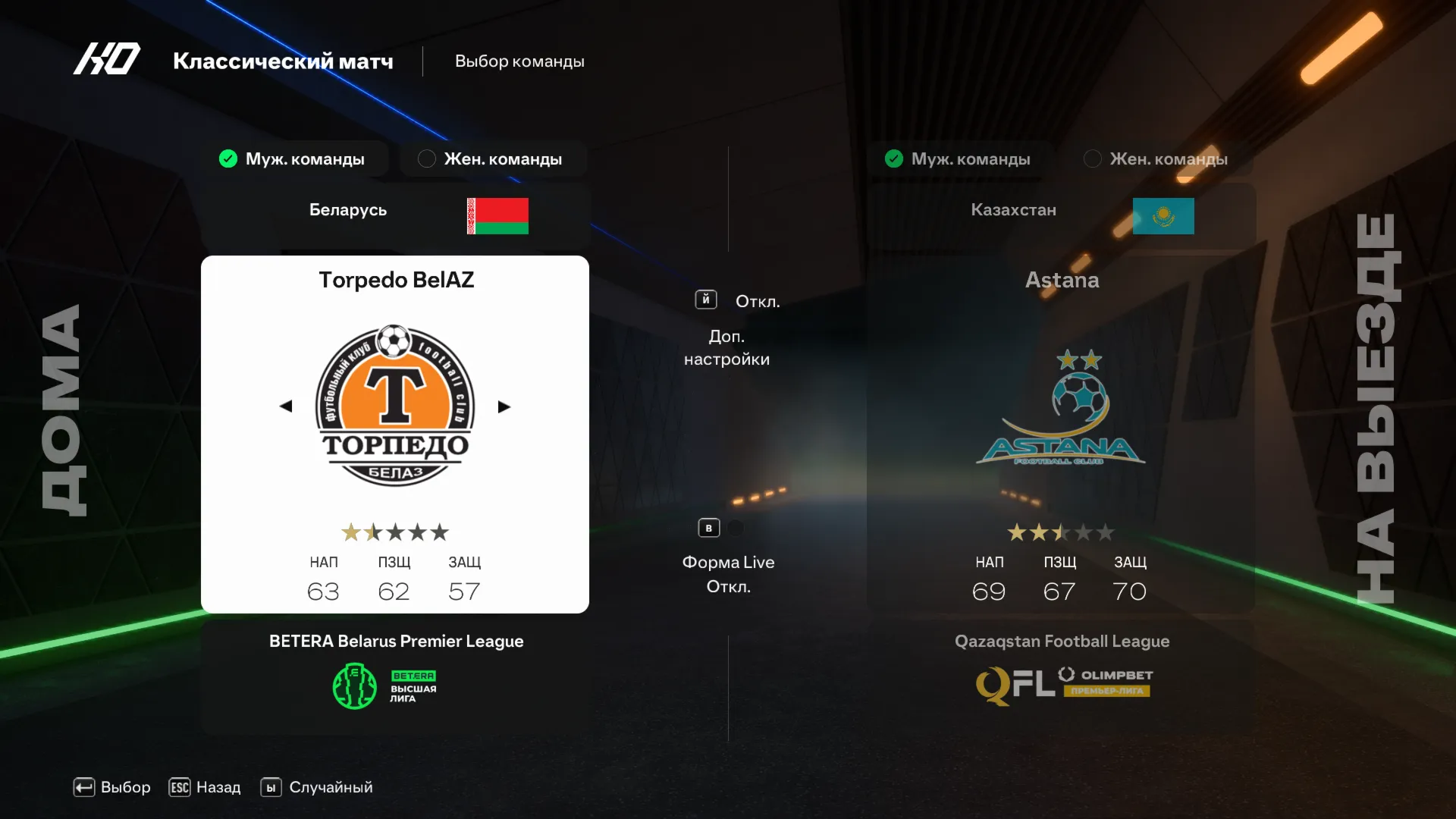 RTE ULTIMATE FC25 v1.5 TU21 [by SERGINHO] РПЛ, КПЛ, БПЛ - irongamers.ru
