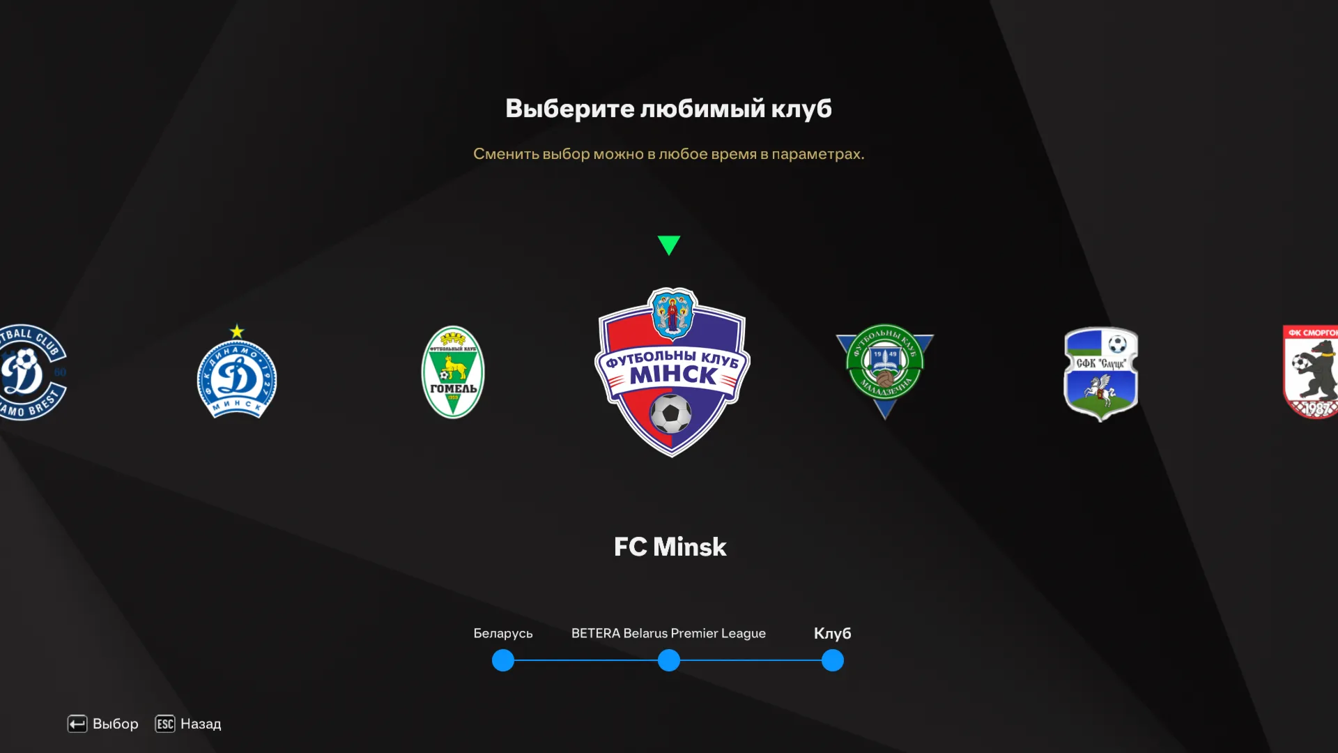 RTE ULTIMATE FC25 v1.5 TU21 [by SERGINHO] РПЛ, КПЛ, БПЛ - irongamers.ru