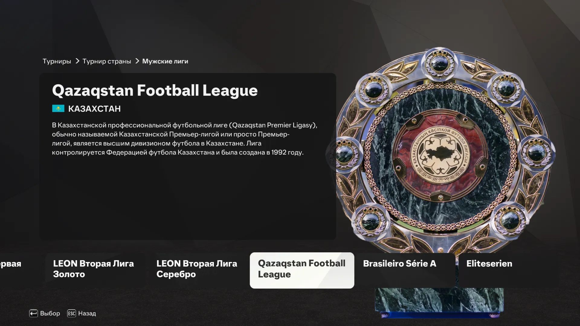 RTE ULTIMATE FC25 v1.5 TU21 [by SERGINHO] РПЛ, КПЛ, БПЛ - irongamers.ru