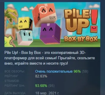 Pile Up! Box by Box АВТОДОСТАВКА STEAM GIFT РОССИЯ - irongamers.ru