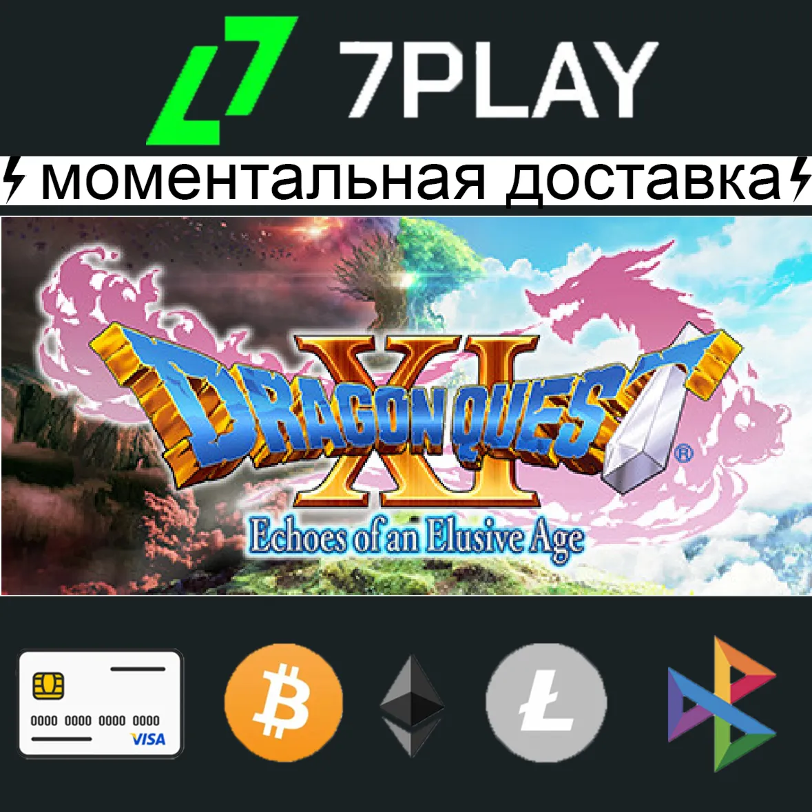 DRAGON QUEST XI Echoes of an Elusive Age - Оффлайн Steam