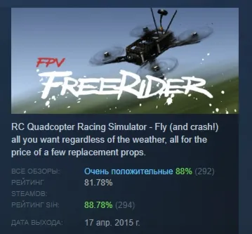 FPV Freerider АВТОДОСТАВКА STEAM GLOBAL МГНОВЕННО ЛИЦЕНЗИЯ