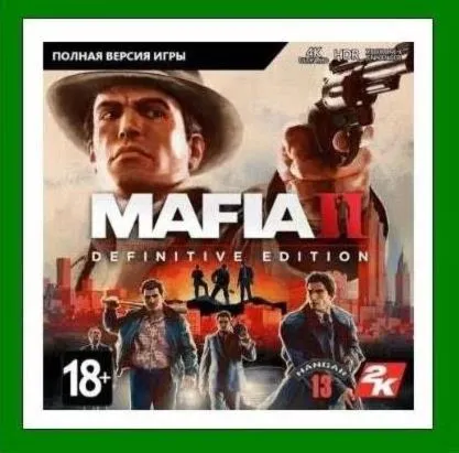 ✅ Mafia II: Definitive Edition✔ ️Steam⭐Ключ Активации🔑 РФ+СНГ✔ ️АКЦИЯ🎁 0% Карты💳 
