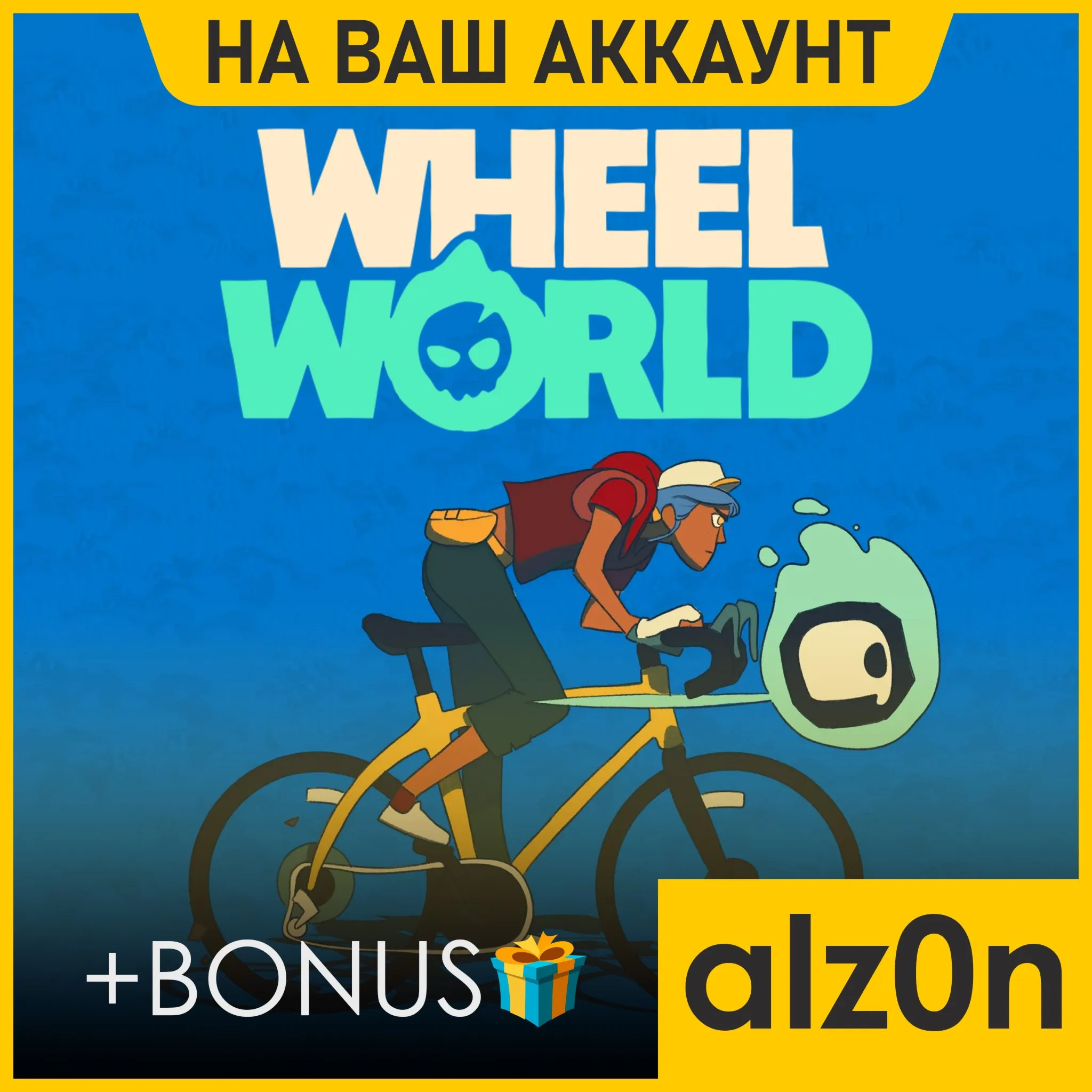 🟥 Wheel World + 450 игр・ПК・ОНЛАЙН・