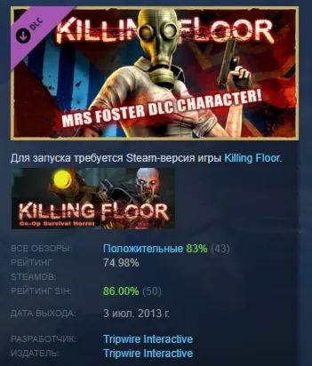 Killing Floor - Mrs Foster Pack DLC АВТОДОСТАВКА STEAM РОССИЯ