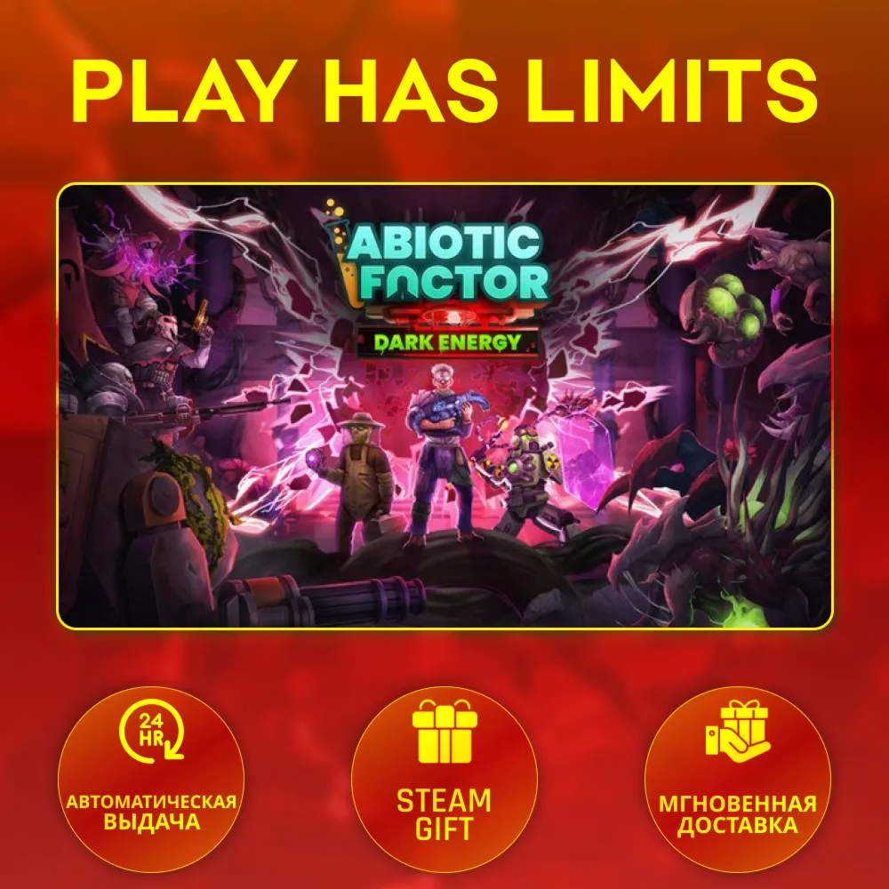 🎁 Abiotic Factor *RU/BY/UA/СНГ Steam Auto