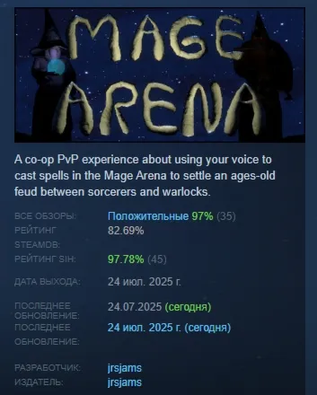 Mage Arena АВТОДОСТАВКА STEAM GLOBAL МГНОВЕННО ЛИЦЕНЗИЯ