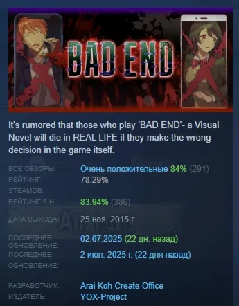 BAD END STEAM KEY REGION GLOBAL+РОССИЯ