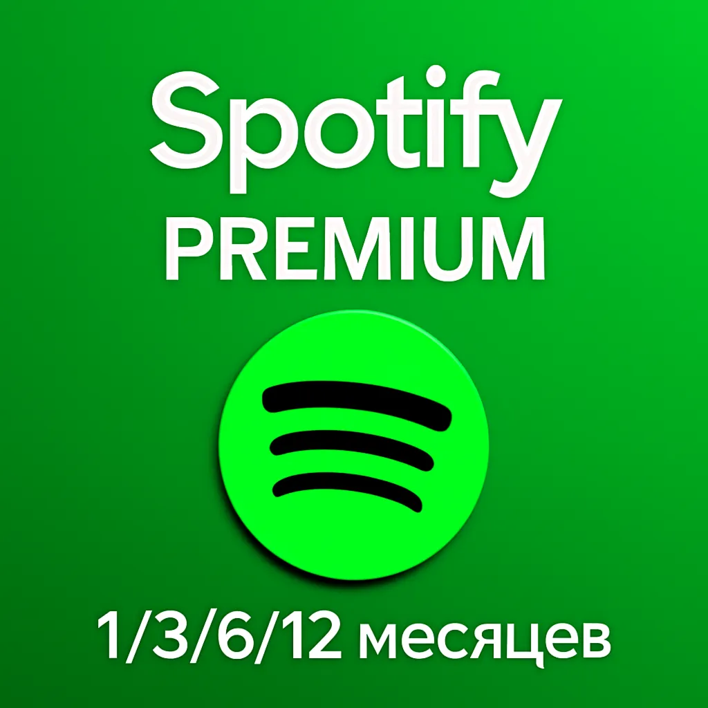 1/3/6/12 МЕСЯЦЕВ SPOTIFY PREMIUM РАБОТАЕТ В РФ - irongamers.ru