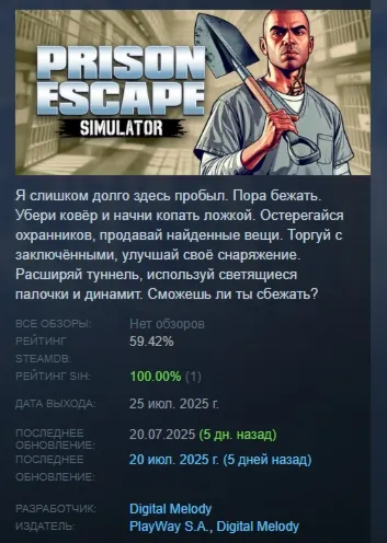 Prison Escape Simulator: Dig Out АВТОДОСТАВКА STEAM GLOBAL МГНОВЕННО ЛИЦЕНЗИЯ