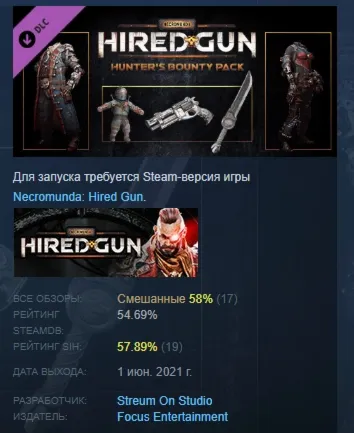 Necromunda: Hired Gun - Hunter’s Bounty Pack STEAM РФ - irongamers.ru