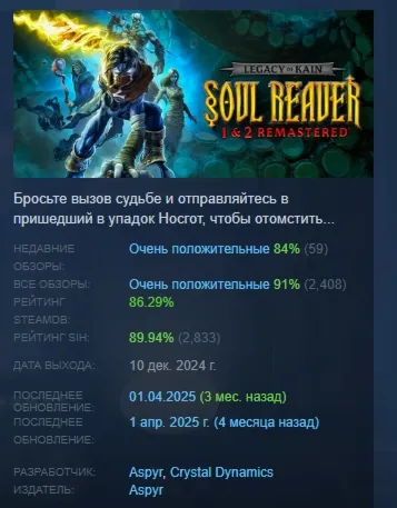 Legacy of Kain Soul Reaver 1&2 Remastered STEAM РОССИЯ - irongamers.ru